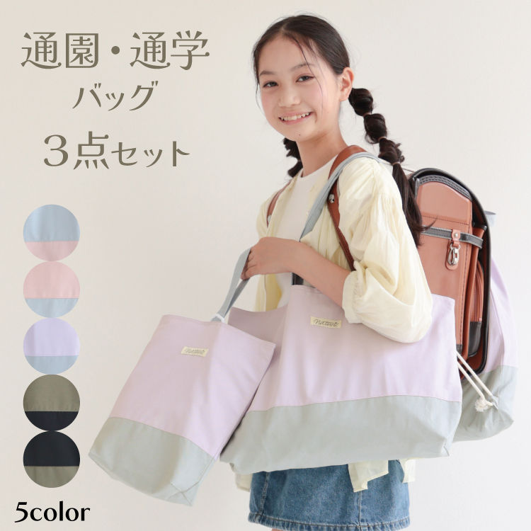 レッスンバッグ ナップサック シューズケース 体操服入れ 撥水