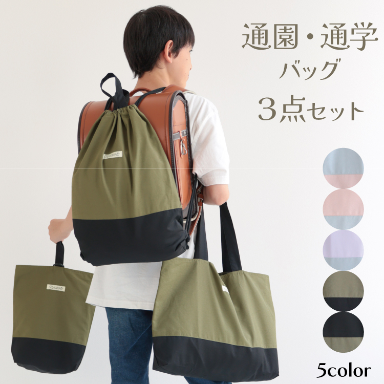 レッスンバッグ ナップサック シューズケース 体操服入れ 撥水