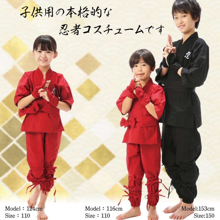 #忍者コスチューム 楽天市場】【忍者 コスプレ】 ザ・忍者（赤） [忍者 衣装 NINJA