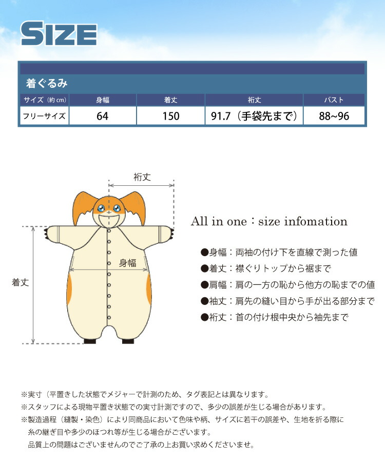 デジモン 着ぐるみ パジャマ 大人用 デジモンアドベンチャー デジタル