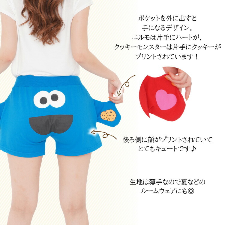 SESAME STREET ショートパンツ キャラクター 着ぐるみ ミニ裏毛