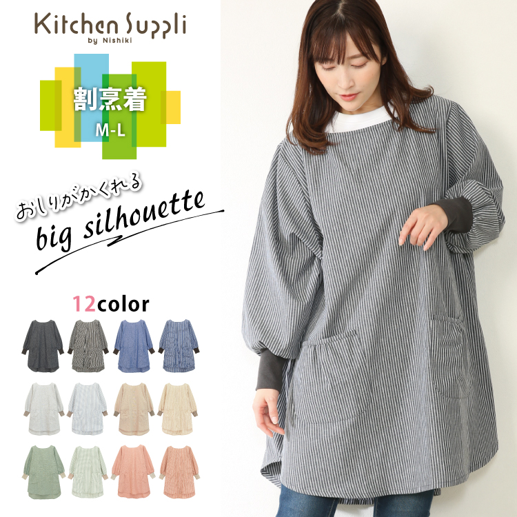 ON NISHIKI-Yahoo!店 - 割烹着｜Yahoo!ショッピング