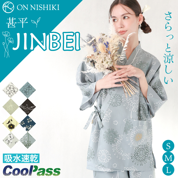 ＼さらっと涼しい／ 甚平 レディース 大人 和柄 CoolPass クールパス 吸水速乾 シワになりにくい じんべい ジンベイ アネモネ 秋桜 紫陽花 椿 菊 夏祭り 浴衣柄 部屋着 夏祭り 花火大会 女性用 大学生 高校生 ノーアイロン ルームウェア パジャマ  S M L サイズ