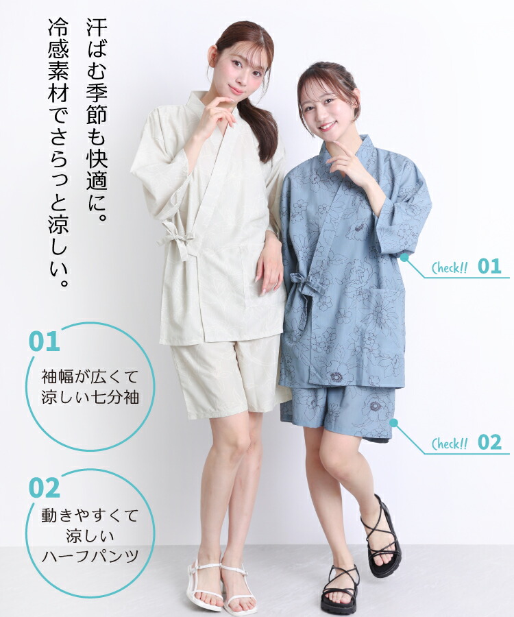 甚平 レディース 大人 和柄 夏用 パジャマ おしゃれ 部屋着 クールパス 吸水速乾 シワになりにくい じんべい ジンベイ アネモネ 秋桜 紫陽花 椿 菊 ポリエステル100％ 浴衣柄 部屋着 夏祭り 花火大会 女性用 大学生 ルームウェア S M L 