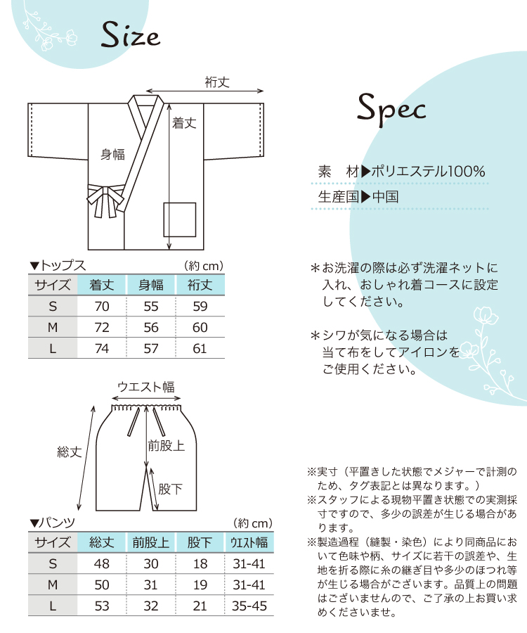甚平 レディース 大人 和柄 夏用 パジャマ おしゃれ 部屋着 クールパス 吸水速乾 シワになりにくい じんべい ジンベイ アネモネ 秋桜 紫陽花 椿 菊 ポリエステル100％ 浴衣柄 部屋着 夏祭り 花火大会 女性用 大学生 ルームウェア S M L 
