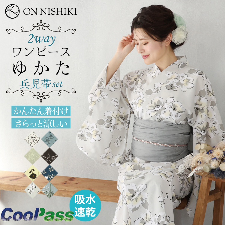 兵児帯 大人の商品一覧 通販 - Yahoo!ショッピング