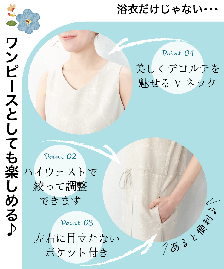 ＼1人で簡単着付け さらっと涼しい／ ワンピース浴衣 兵児帯 セット レディース 2way セパレート浴衣 大人用 ワンピース 浴衣 ポケット付き  CoolPass クールパス ポリエステル100％ 吸水速乾 和柄 アネモネ 紫陽花 秋桜 椿 菊 ON NISHIKI フリーサイズ