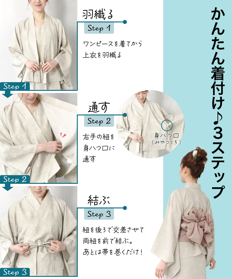 ＼1人で簡単着付け さらっと涼しい／ ワンピース浴衣 兵児帯 セット レディース 2way セパレート浴衣 大人用 ワンピース 浴衣 ポケット付き  CoolPass クールパス ポリエステル100％ 吸水速乾 和柄 アネモネ 紫陽花 秋桜 椿 菊 ON NISHIKI フリーサイズ