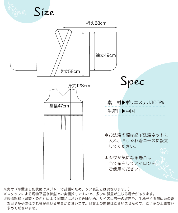 ＼1人で簡単着付け さらっと涼しい／ ワンピース浴衣 兵児帯 セット レディース 2way セパレート浴衣 大人用 ワンピース 浴衣 ポケット付き  CoolPass クールパス ポリエステル100％ 吸水速乾 和柄 アネモネ 紫陽花 秋桜 椿 菊 ON NISHIKI フリーサイズ