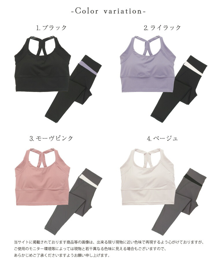ヨガウェア 上下セット 体型カバー レディース ブラトップ レギンス 2点セット 無地 バイカラー ヨガパンツ カップ付 トップス ヨガトップス ハイウエスト 着圧 レギンス スポーツウェア ピラティス 可愛い おしゃれ 速乾性 M L LL
