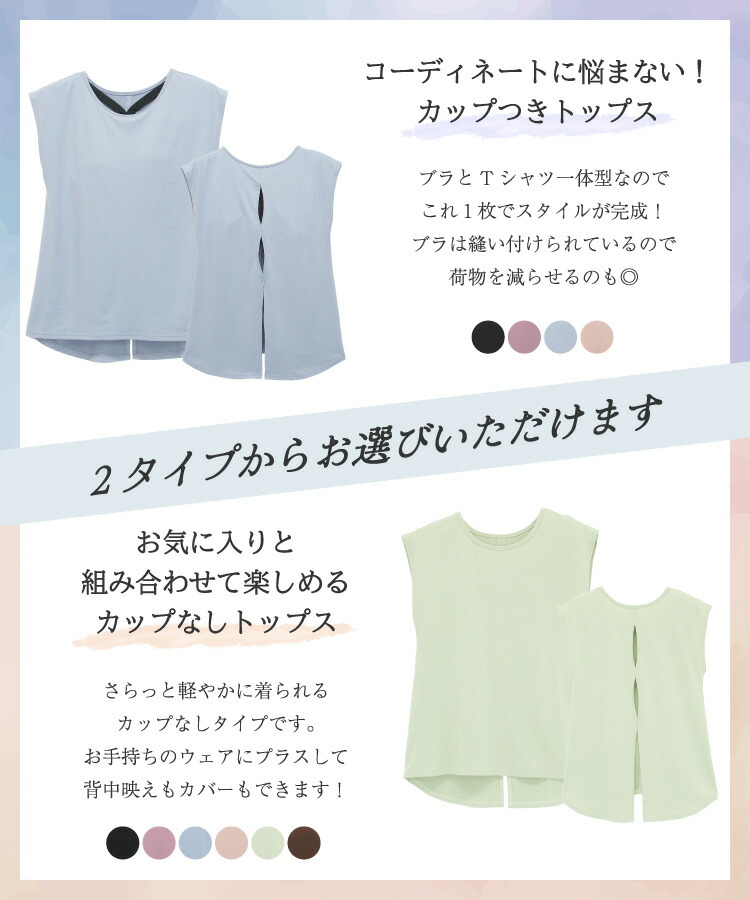 [レビュープレゼント] ヨガウェア トップス カップ付き 半袖 体型カバー おしゃれ ホットヨガ レディース ロング丈 UVカット スポーツウェア カップ付 カップ無し ピラティス スポーツ M L LL 2L AquaZen yoga