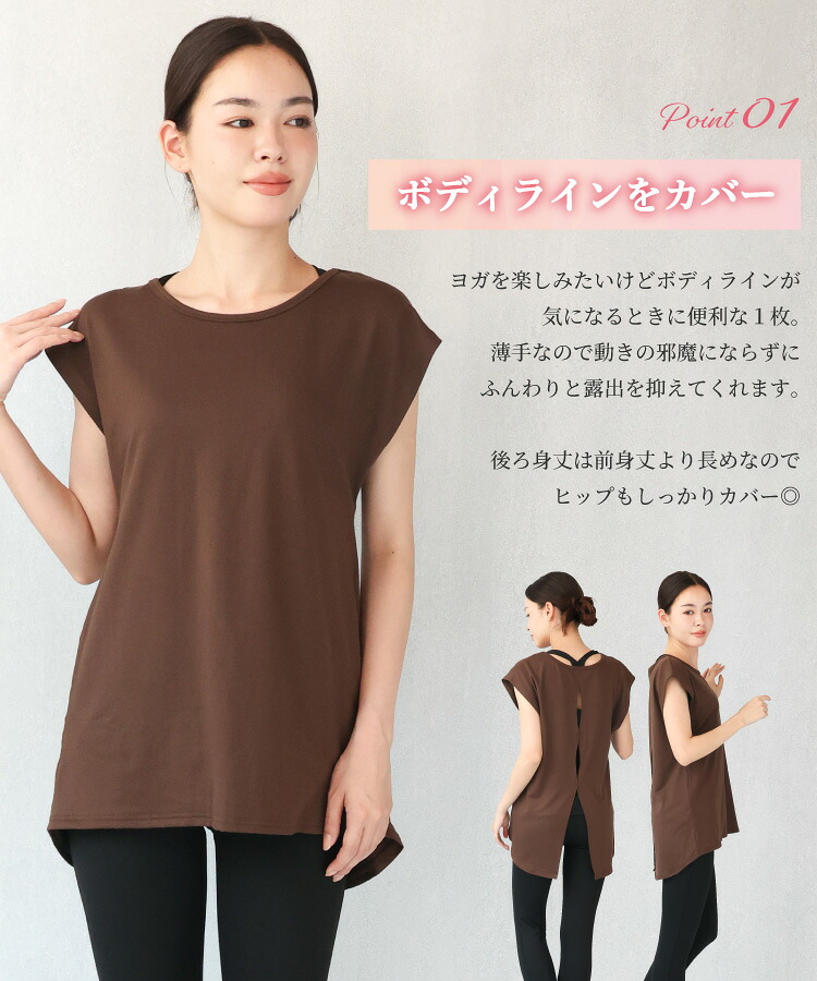 ヨガウェア トップス 半袖 ロング丈 体型カバー ヨガTシャツ ピラティス ウェア ホットヨガ ジム レディース 背中 開き 速乾 UVカット めくれない おしゃれ かわいい スポーツウェア 夏 涼しい オールシーズン M L LL 2L 大きいサイズ yoga
