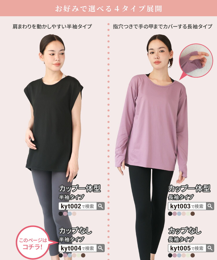 ヨガウェア トップス 半袖 ロング丈 体型カバー ヨガTシャツ ピラティス ウェア ホットヨガ ジム レディース 背中 開き 速乾 UVカット めくれない おしゃれ かわいい スポーツウェア 夏 涼しい オールシーズン M L LL 2L 大きいサイズ yoga