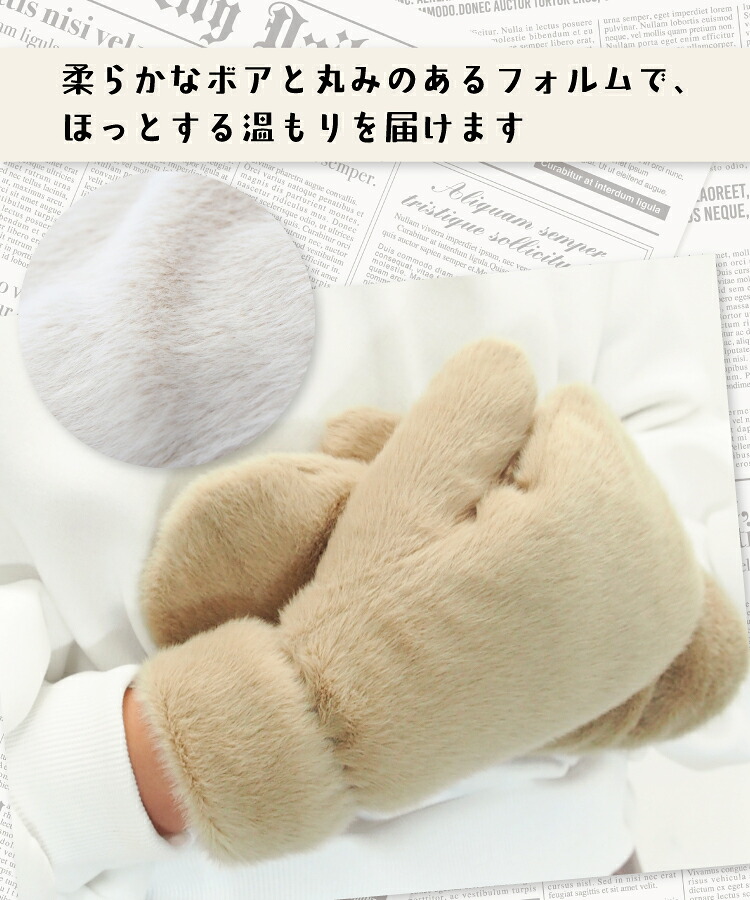 手袋 レディース ボア ミトン おしゃれ かわいい 防寒 フリース あったか 秋冬 暖かい 手ぶくろ 無地 通勤 通学 プレゼント ギフト