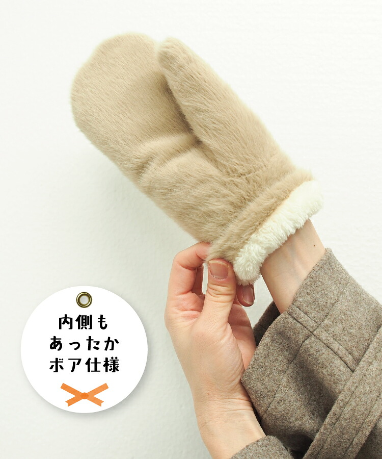 手袋 レディース ボア ミトン おしゃれ かわいい 防寒 フリース あったか 秋冬 暖かい 手ぶくろ 無地 通勤 通学 プレゼント ギフト