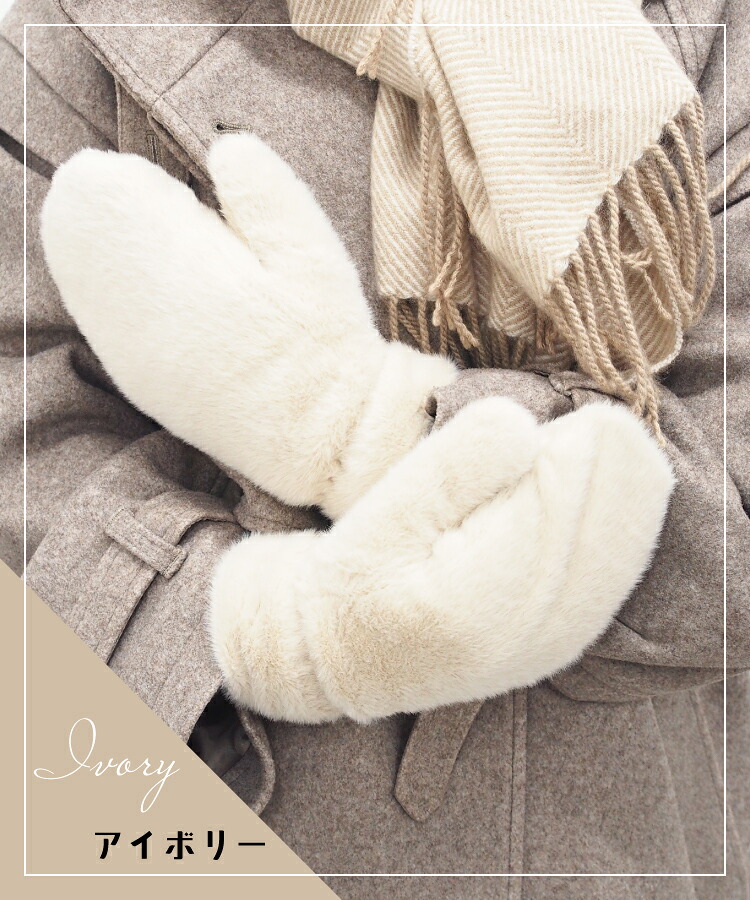 手袋 レディース ボア ミトン おしゃれ かわいい 防寒 フリース あったか 秋冬 暖かい 手ぶくろ 無地 通勤 通学 プレゼント ギフト