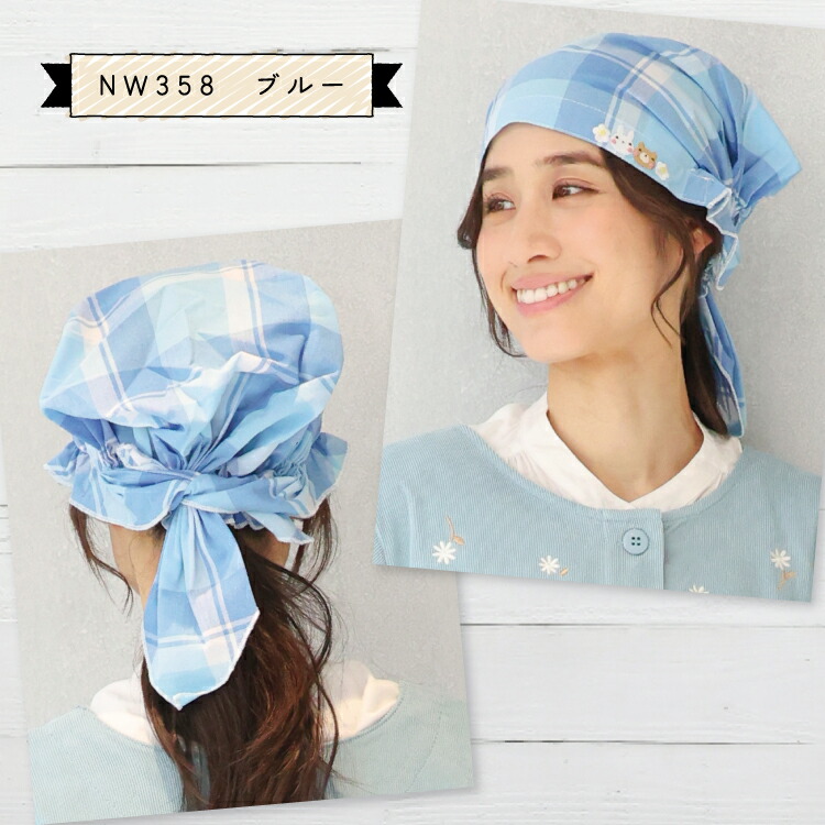 ランチキャップ おてんばママ 三角巾 大人 かぶるだけ ゴム付き 可愛い 保育士 介護士 給食 保育園 幼稚園 小学校 うさぎ くま チェック柄 無地 イベント 実習 給食 刺繍 かわいい フリーサイズ