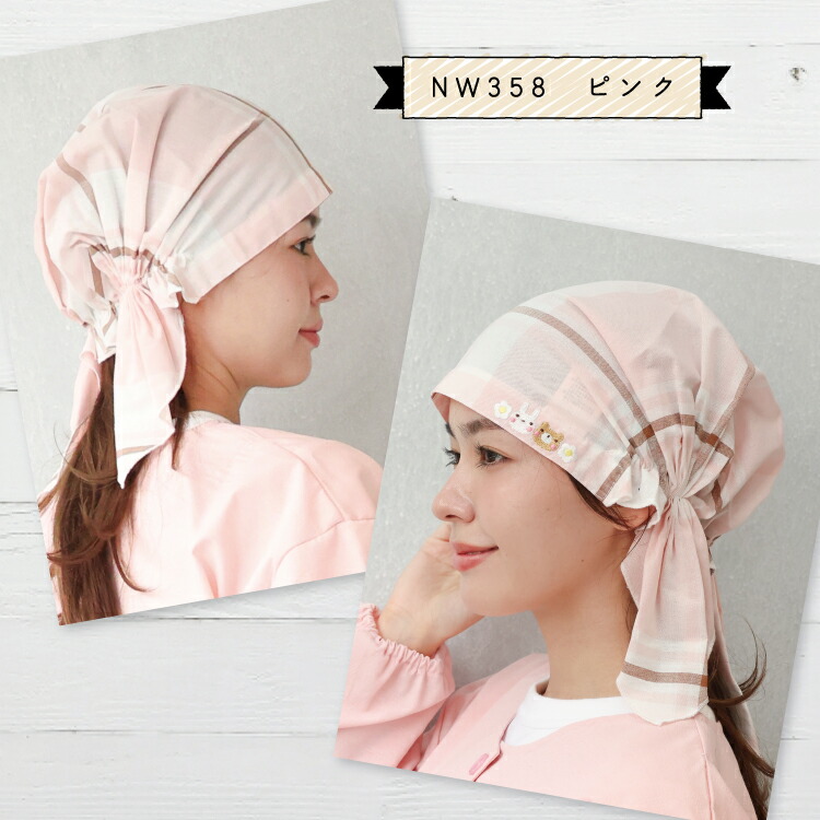 ランチキャップ おてんばママ 三角巾 大人 かぶるだけ ゴム付き 可愛い 保育士 介護士 給食 保育園 幼稚園 小学校 うさぎ くま チェック柄 無地 イベント 実習 給食 刺繍 かわいい フリーサイズ