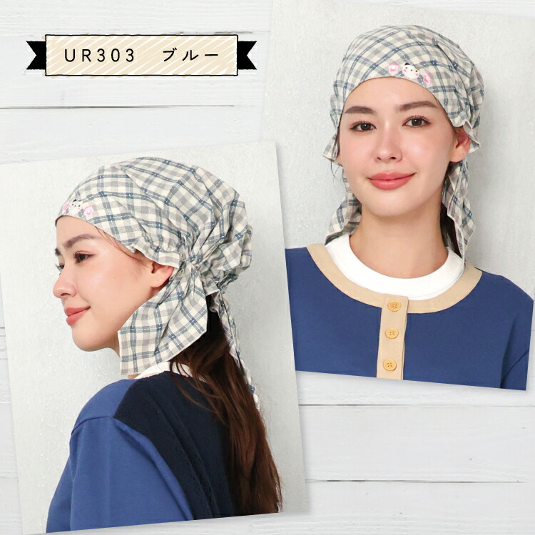 ランチキャップ おてんばママ 三角巾 大人 かぶるだけ ゴム付き 可愛い 保育士 介護士 給食 保育園 幼稚園 小学校 うさぎ くま チェック柄 無地 イベント 実習 給食 刺繍 かわいい フリーサイズ