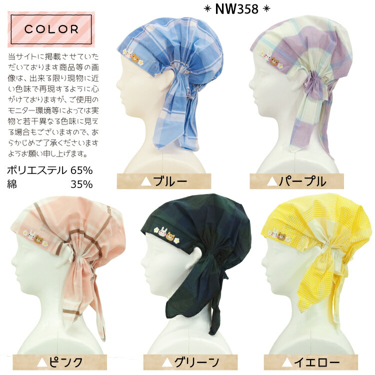 ランチキャップ おてんばママ 三角巾 大人 かぶるだけ ゴム付き 可愛い 保育士 介護士 給食 保育園 幼稚園 小学校 うさぎ くま チェック柄 無地 イベント 実習 給食 刺繍 かわいい フリーサイズ