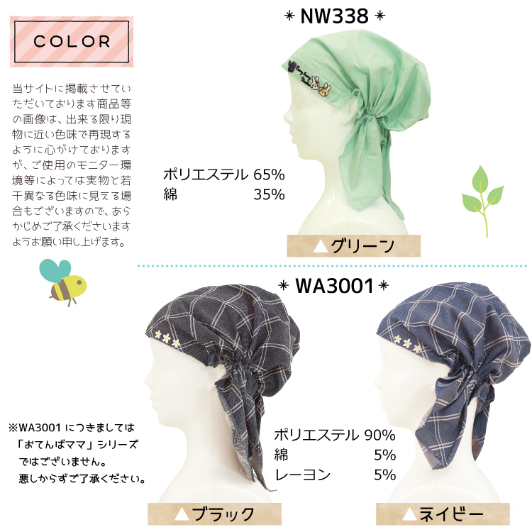 ランチキャップ おてんばママ 三角巾 大人 かぶるだけ ゴム付き 可愛い 保育士 介護士 給食 保育園 幼稚園 小学校 うさぎ くま チェック柄 無地 イベント 実習 給食 刺繍 かわいい フリーサイズ
