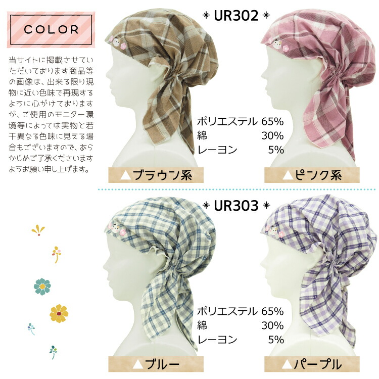 ランチキャップ おてんばママ 三角巾 大人 かぶるだけ ゴム付き 可愛い 保育士 介護士 給食 保育園 幼稚園 小学校 うさぎ くま チェック柄 無地 イベント 実習 給食 刺繍 かわいい フリーサイズ