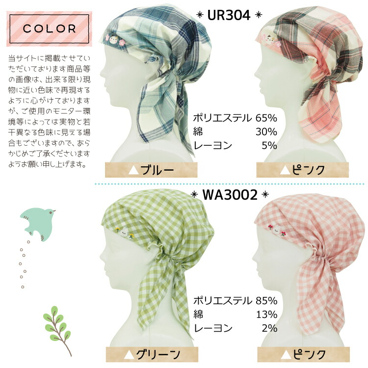 ランチキャップ おてんばママ 三角巾 大人 かぶるだけ ゴム付き 可愛い 保育士 介護士 給食 保育園 幼稚園 小学校 うさぎ くま チェック柄 無地 イベント 実習 給食 刺繍 かわいい フリーサイズ