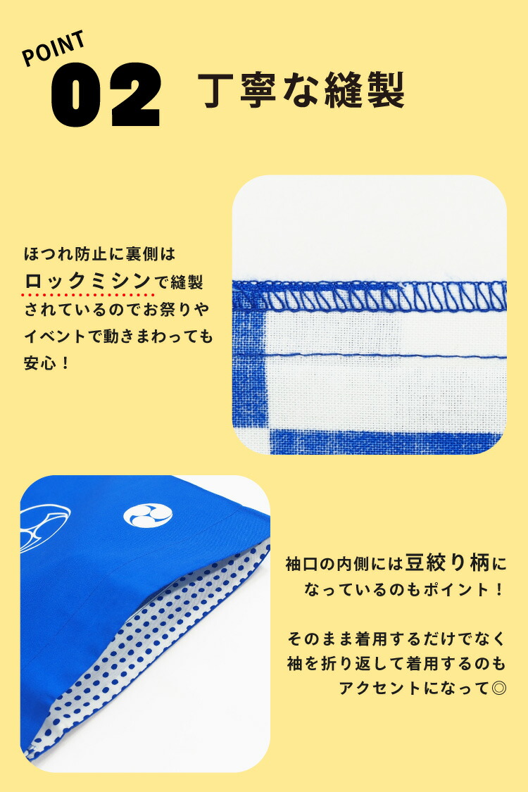 祭り はっぴ 子供 ハッピ 法被 子ども用 キッズ ジュニア 男女兼用 3点セット 鉢巻・腰ひも付き 綿100％ 衣装 イベント 夏祭り 秋祭り 赤 青 ピンク 水色 はんてん ハッピ