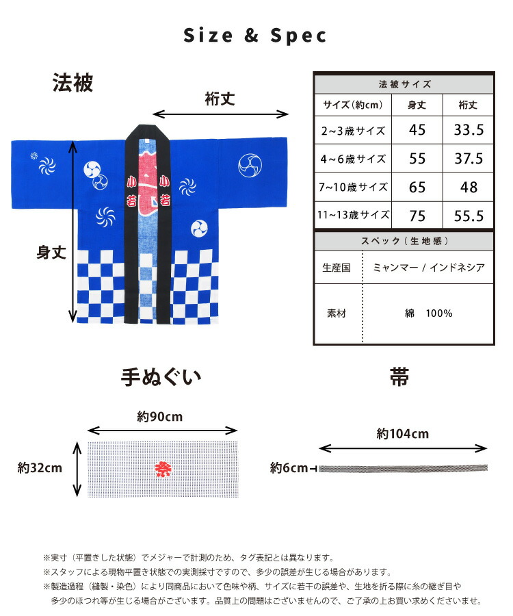 祭り はっぴ 子供 ハッピ 法被 子ども用 キッズ ジュニア 男女兼用 3点セット 鉢巻・腰ひも付き 綿100％ 衣装 イベント 夏祭り 秋祭り 赤 青 ピンク 水色 はんてん ハッピ