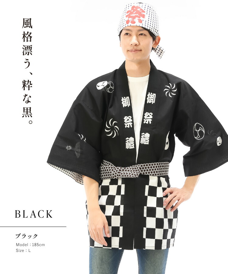 祭り 法被 はっぴ 帯 大人用 お祭り 衣装 セット 綿100％ 鉢巻 腰ひも付き 3点セット 2点セット まつり イベント 夏祭り 秋祭り 学園祭 町内会 男女兼用 赤 青 ピンク ブラック ブルー はんてん ハッピ はちまき コスプレ 日本のお土産 喜ばれる Ｍ Ｌサイズ 