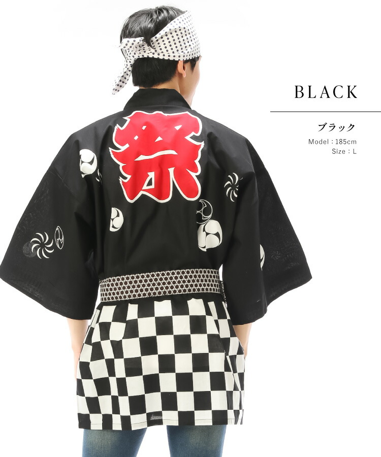 祭り 法被 はっぴ 帯 大人用 お祭り 衣装 セット 綿100％ 鉢巻 腰ひも付き 3点セット 2点セット まつり イベント 夏祭り 秋祭り 学園祭 町内会 男女兼用 赤 青 ピンク ブラック ブルー はんてん ハッピ はちまき コスプレ 日本のお土産 喜ばれる Ｍ Ｌサイズ 