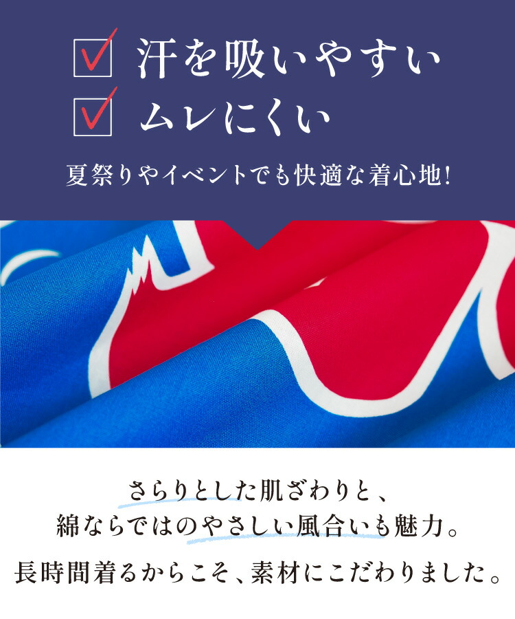 祭り 法被 はっぴ 帯 大人用 お祭り 衣装 セット 綿100％ 鉢巻 腰ひも付き 3点セット 2点セット まつり イベント 夏祭り 秋祭り 学園祭 町内会 男女兼用 赤 青 ピンク ブラック ブルー はんてん ハッピ はちまき コスプレ 日本のお土産 喜ばれる Ｍ Ｌサイズ 
