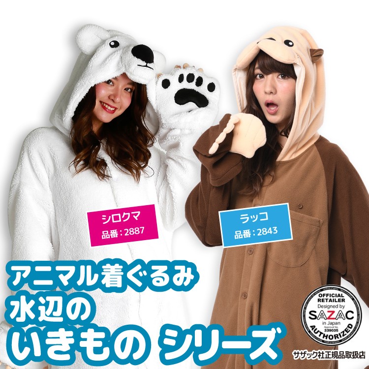 【L】らぶいーず　ボア 着ぐるみ コンビネゾン コスプレ セット M】らぶいーず ボア 着ぐるみ コンビネゾン コスプレ セット ドンキ