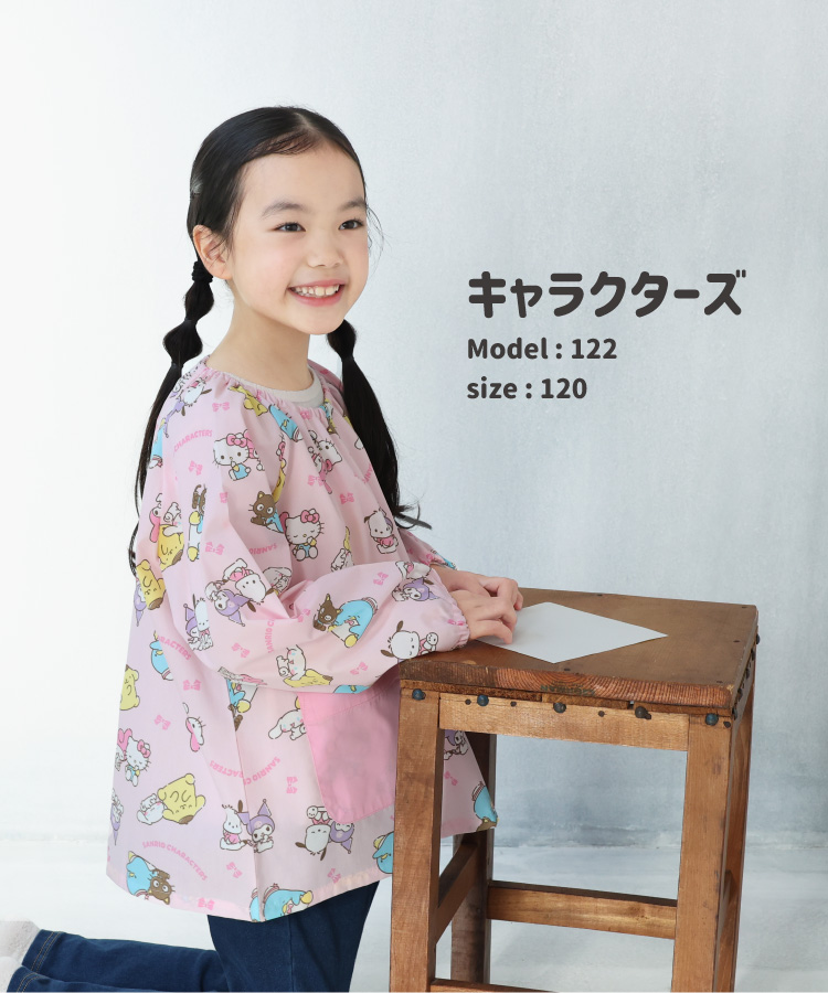 スモック 子供 女の子 キャラクター 100 110 120 130 サンリオ 幼稚園 保育園 長袖 エプロン キッズ マイメロディ クロミ シナモロール サンリオキャラクターズ 入園入学