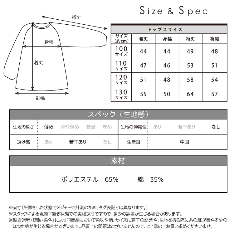 スモック 子供 女の子 男の子 キャラクター 100 110 120 130 幼稚園 保育園 長袖 エプロン キッズ トーマス でんたま マイメロ クロミ シナモロール すみっコぐらし