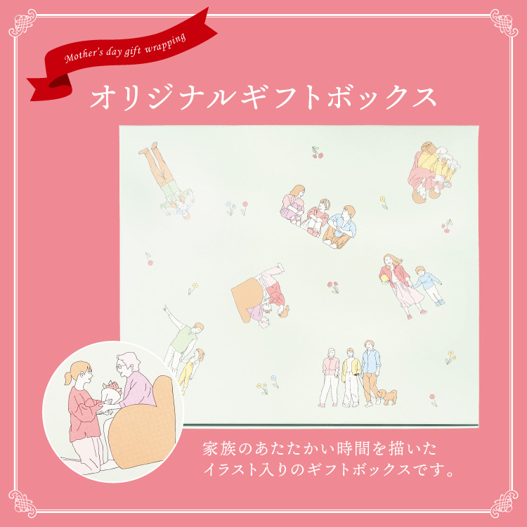 母の日ギフトラッピング ボックスタイプ 有料ラッピングサービス カジュアルソックス＆メッセージカード付き 箱入れ ギフト ラッピング 包装 プレゼント 贈り物 スタッフおまかせ