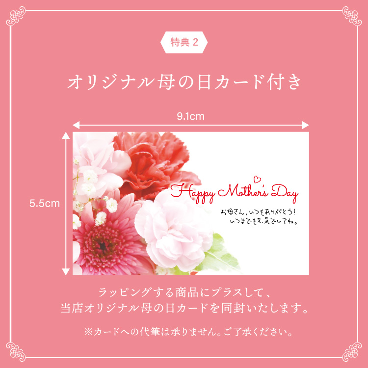 母の日ギフトラッピング ボックスタイプ 有料ラッピングサービス カジュアルソックス＆メッセージカード付き 箱入れ ギフト ラッピング 包装 プレゼント 贈り物 スタッフおまかせ