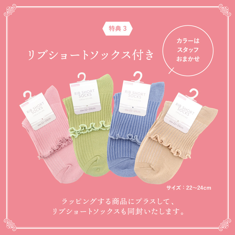 母の日ギフトラッピング ボックスタイプ 有料ラッピングサービス カジュアルソックス＆メッセージカード付き 箱入れ ギフト ラッピング 包装 プレゼント 贈り物 スタッフおまかせ
