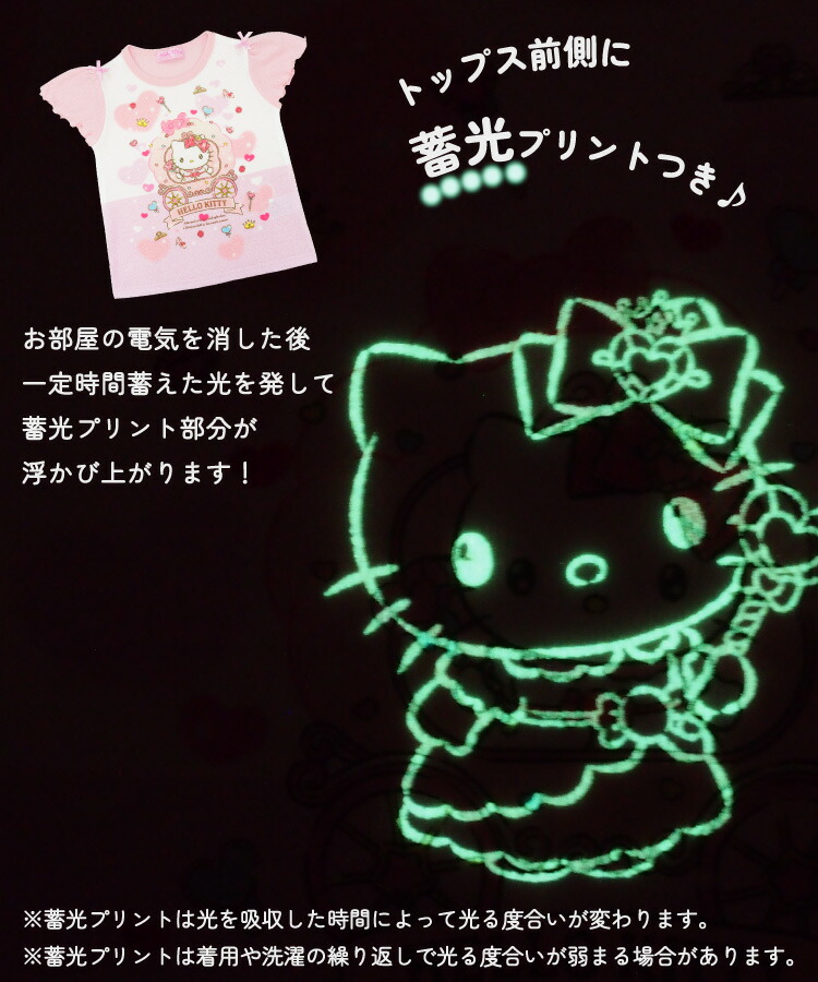 光る パジャマ 半袖 キッズ 男の子 女の子 蓄光 夏 メッシュ キャラクター キティ シナモロール クロミ サンリオキャラ でんたま ダイナソー かぶり 子供 100 110 120 130