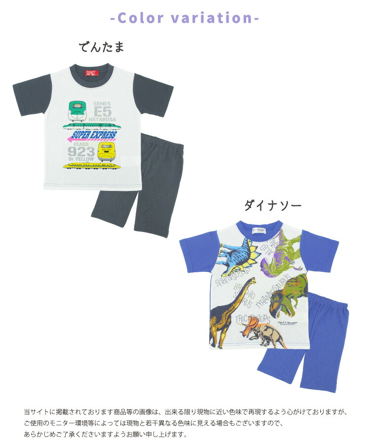 光る パジャマ 半袖 キッズ 男の子 女の子 蓄光 夏 メッシュ キャラクター キティ シナモロール クロミ サンリオキャラ でんたま ダイナソー かぶり 子供 100 110 120 130