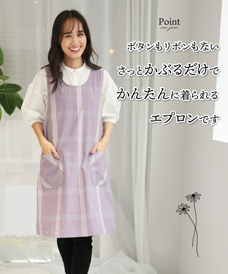 エプロン おしゃれ 保育士 かわいい ワンピース 綿100％ ナチュラル レディース 無地 チェック柄 ストライプ ロング丈 コットン ドレス カフェ