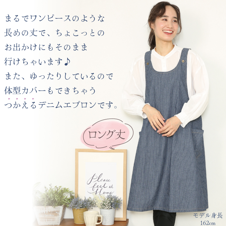 エプロン おしゃれ ワンピース デニム レディース 無地 ストライプ ロング 背付き かわいい カフェ 保育士