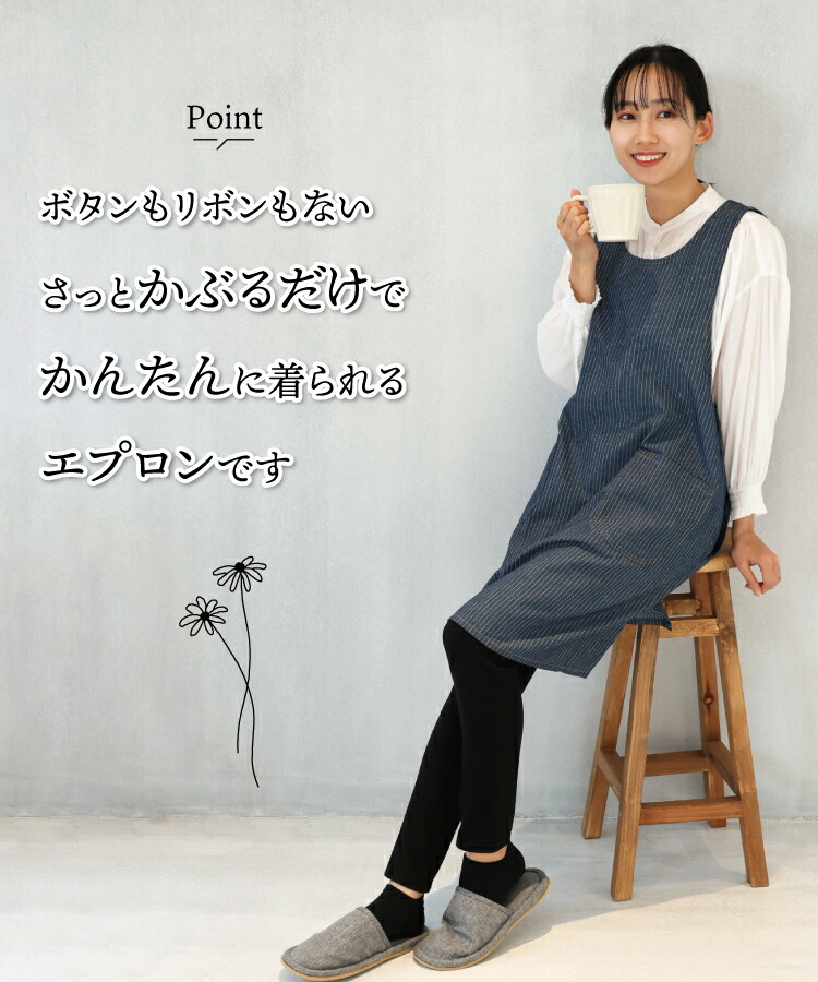 かぶるだけ エプロン おしゃれ かわいい レディース デニム フリークロス ワンピース エプロン ロング丈 無地 ヒッコリー 体型カバー 介護士 保育士 母の日 プレゼント ギフト