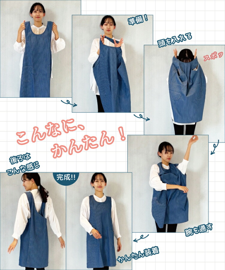 かぶるだけ エプロン おしゃれ かわいい レディース デニム フリークロス ワンピース エプロン ロング丈 無地 ヒッコリー 体型カバー 介護士 保育士 母の日 プレゼント ギフト
