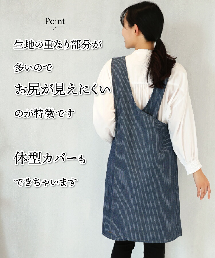 かぶるだけ エプロン おしゃれ かわいい レディース デニム フリークロス ワンピース エプロン ロング丈 無地 ヒッコリー 体型カバー 介護士 保育士 母の日 プレゼント ギフト
