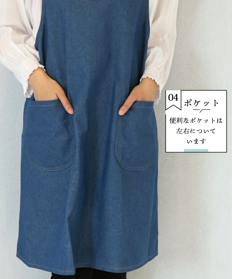 かぶるだけ エプロン おしゃれ かわいい レディース デニム フリークロス ワンピース エプロン ロング丈 無地 ヒッコリー 体型カバー 介護士 保育士 母の日 プレゼント ギフト