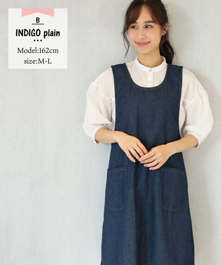かぶるだけ エプロン おしゃれ かわいい レディース デニム フリークロス ワンピース エプロン ロング丈 無地 ヒッコリー 体型カバー 介護士 保育士 母の日 プレゼント ギフト