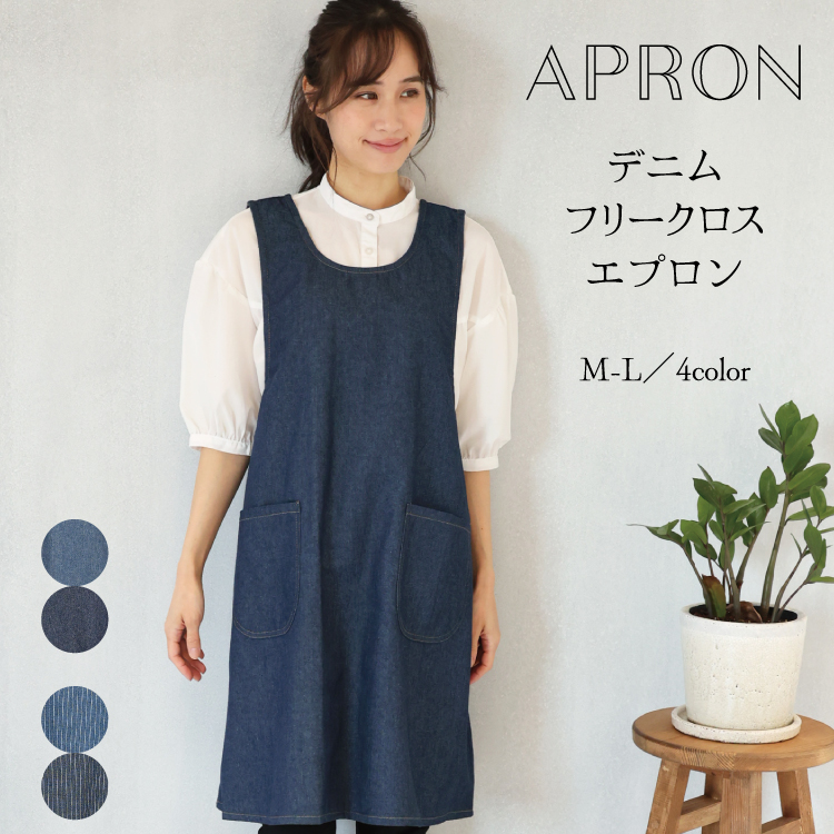 エプロン かぶるだけ おしゃれ かわいい レディース デニム フリークロス ワンピース ロング丈 無地 ヒッコリー 体型カバー 介護士 保育士 母の日 x8-n12093all | ブランド登録なし | 02