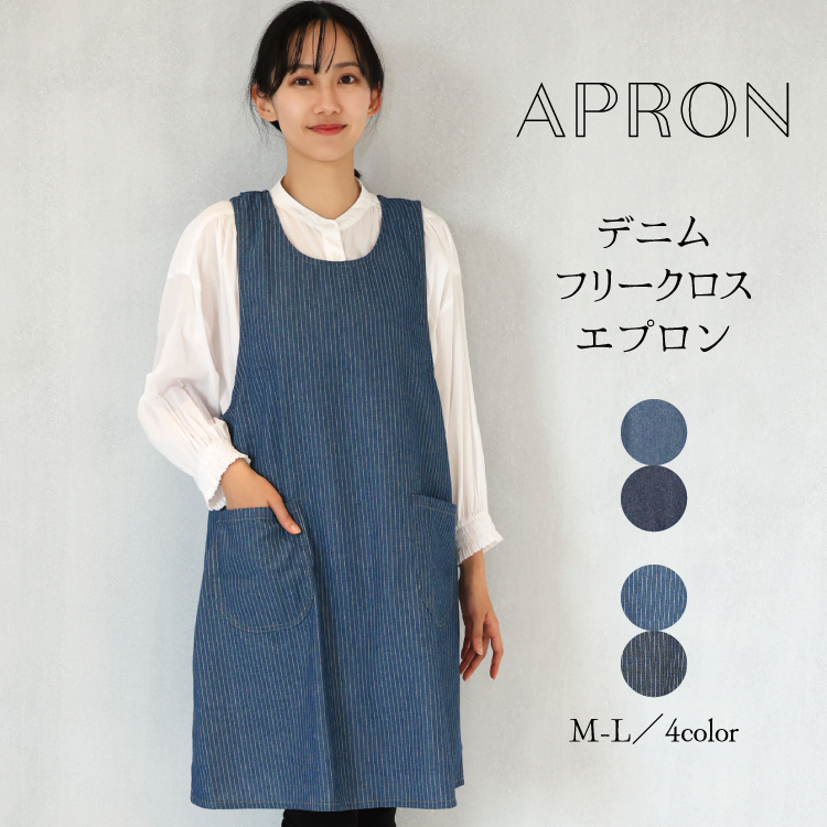 エプロン かぶるだけ おしゃれ かわいい レディース デニム フリークロス ワンピース ロング丈 無地 ヒッコリー 体型カバー 介護士 保育士 母の日 x8-n12093all | ブランド登録なし | 03