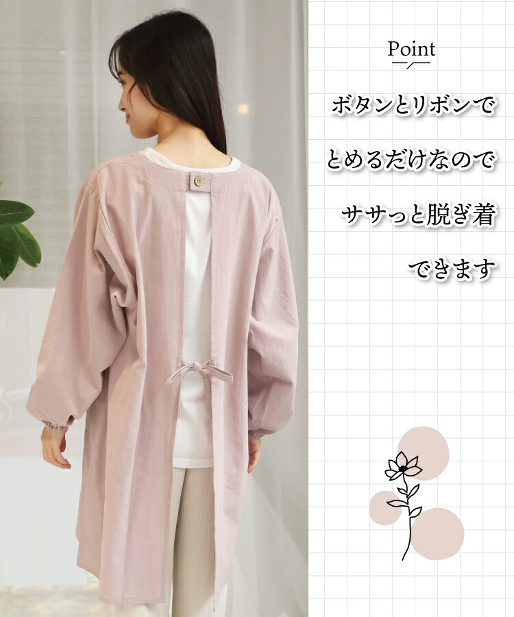 割烹着 おしゃれ かっぽうぎ かっぽう着 綿100％ 春 秋 90丈 かわいい レディース スモック 無地 ストライプ チェック ルームウェア 保育士 介護士 給食 学校 家事 Ｍ〜Ｌ